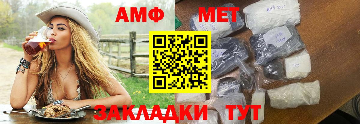 Сочи  АМФ Premium  Амфетамин  Вход с VPN 