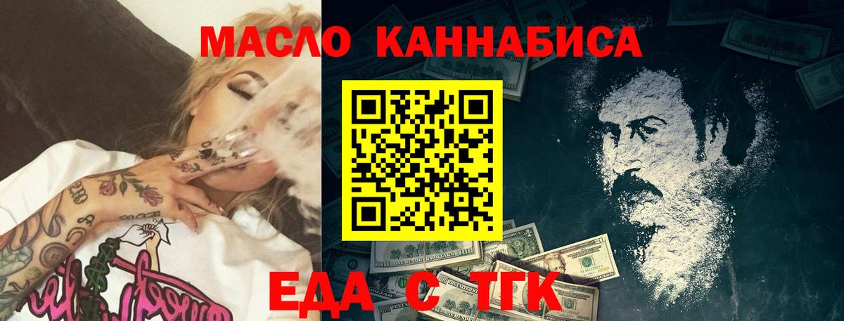 Сочи  Еда ТГК конопля  Вход с VPN 