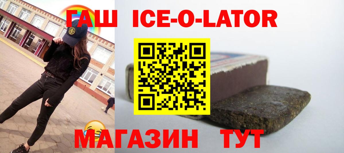 Сочи  где можно купить наркотик  Вход с VPN  ГАШ VHQ  Гашиш hashish  ГАШ 