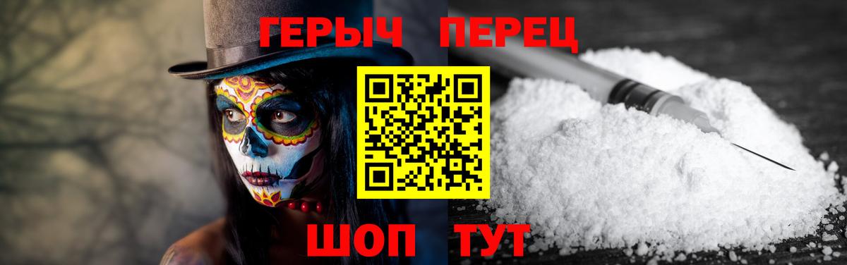 ГЕРОИН афганец Сочи