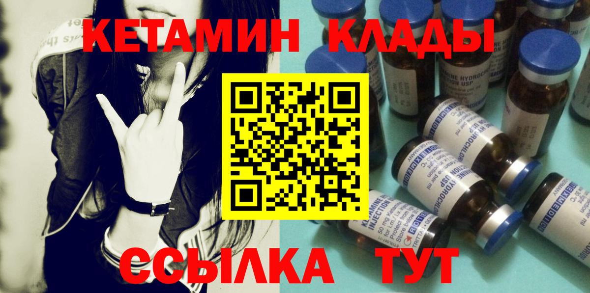 Сочи  КЕТАМИН ketamine  Вход с VPN 