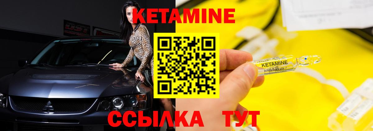 КЕТАМИН ketamine Сочи