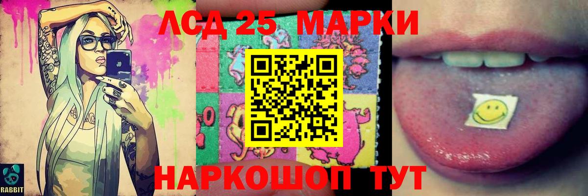 LSD-25 экстази  Лсд 25 экстази ecstasy  Вход с VPN  ЛСД экстази ecstasy  Сочи 
