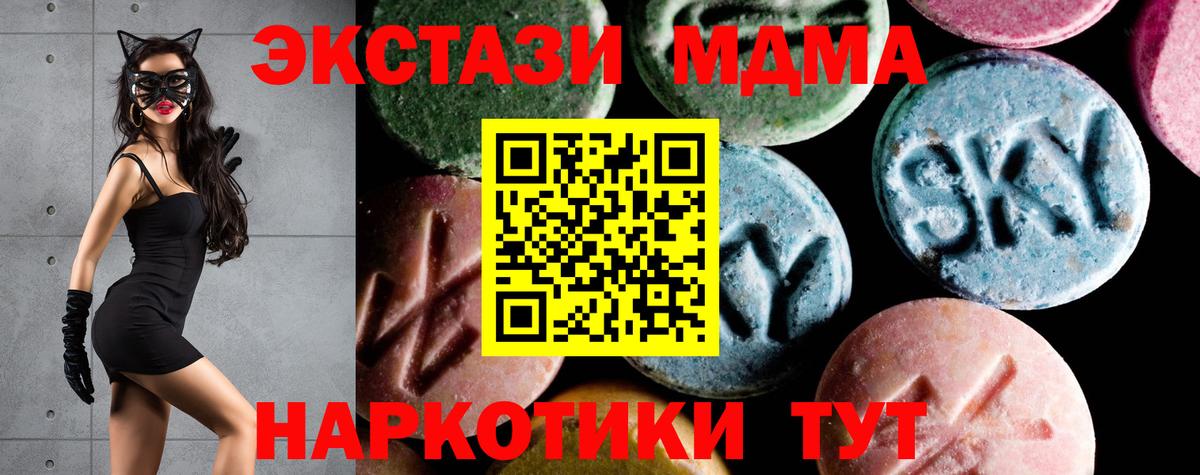 Сочи  МДМА VHQ  MDMA crystal  Вход с VPN 