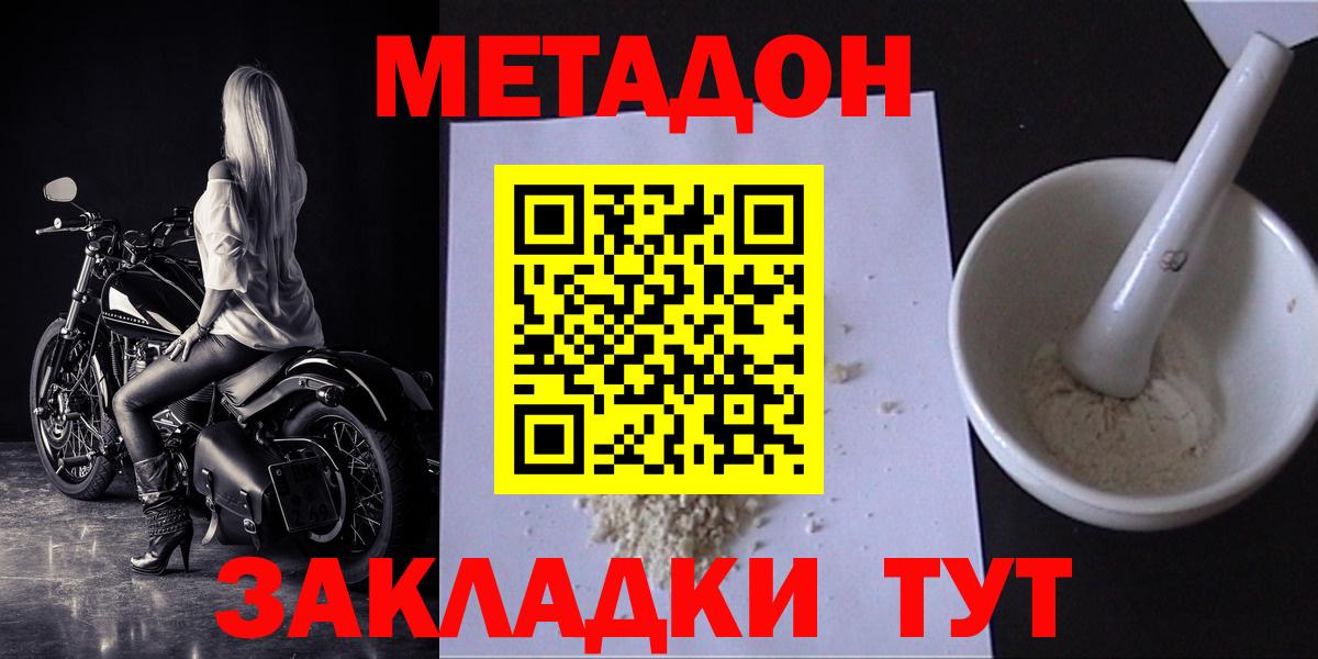Метадон VHQ  это Telegram  Вход с VPN  Сочи  Метадон VHQ 