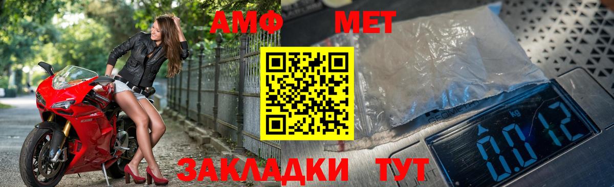 Первитин мет Сочи