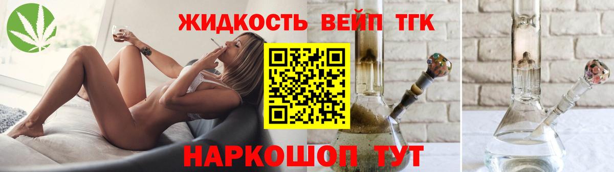 Дистиллят ТГК THC oil Сочи