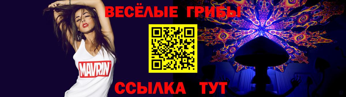 Галлюциногенные грибы мицелий Сочи